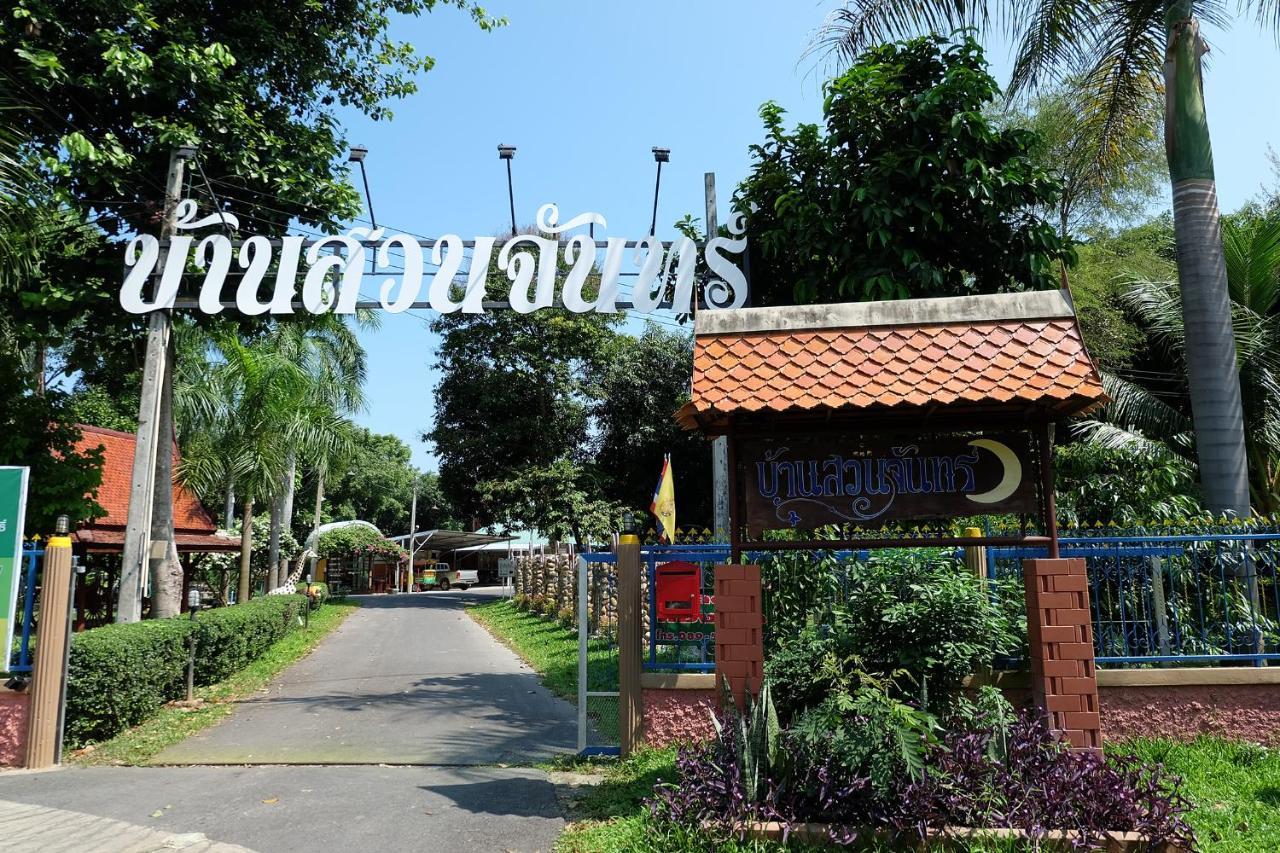 Baan Suan Chan Kanchanaburi Dış mekan fotoğraf