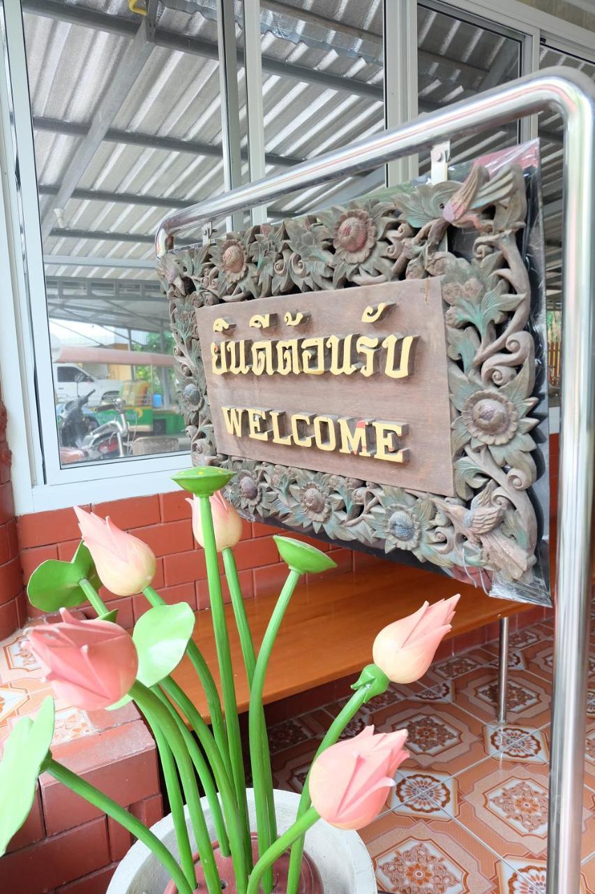 Baan Suan Chan Kanchanaburi Dış mekan fotoğraf