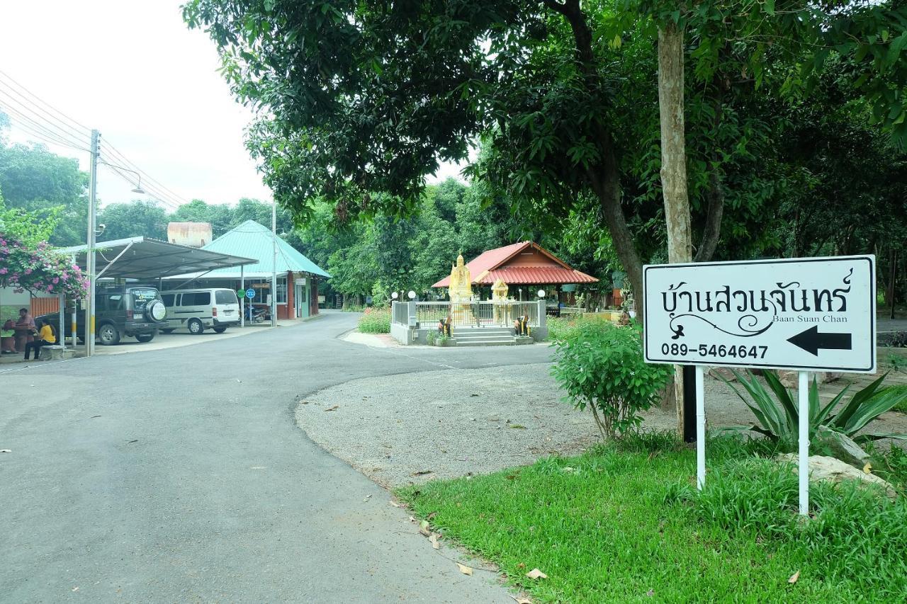 Baan Suan Chan Kanchanaburi Dış mekan fotoğraf